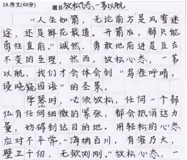 高考出现的神仙字体火了，老师不忍扣分，实例证明练字的重要性