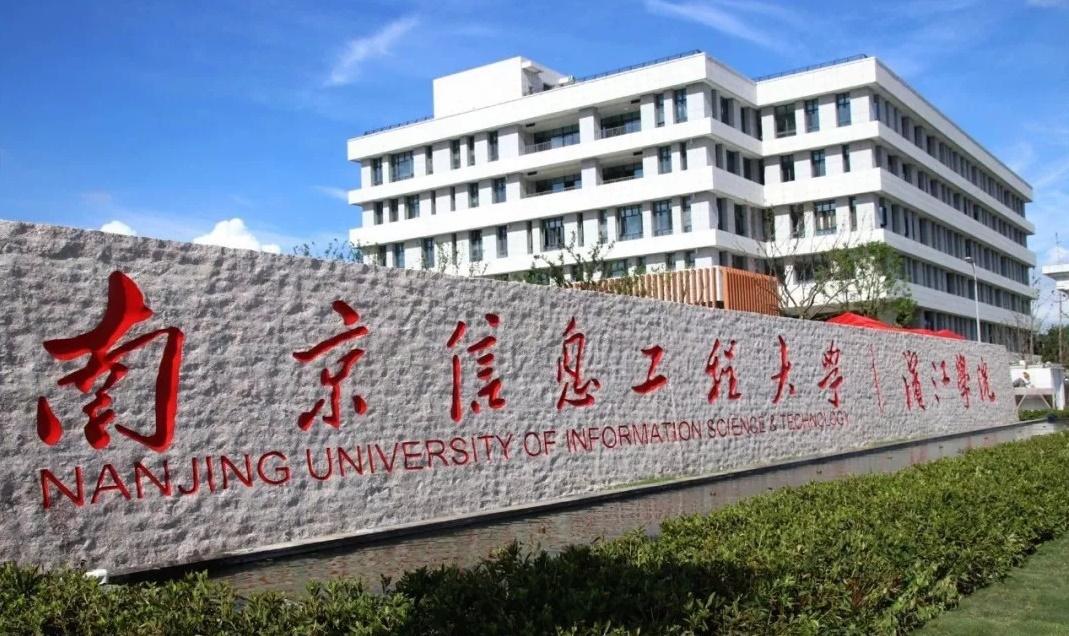 南京信息工程大学2020在31省各专业录取分数及人数！含艺术