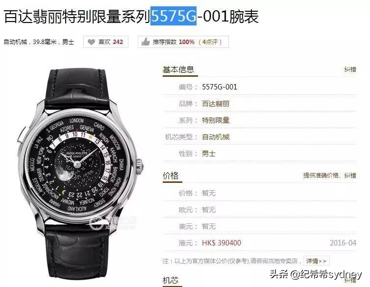 希希说大牌 | 《都挺好》vs《欢乐颂》看看职场精英都在戴什么表