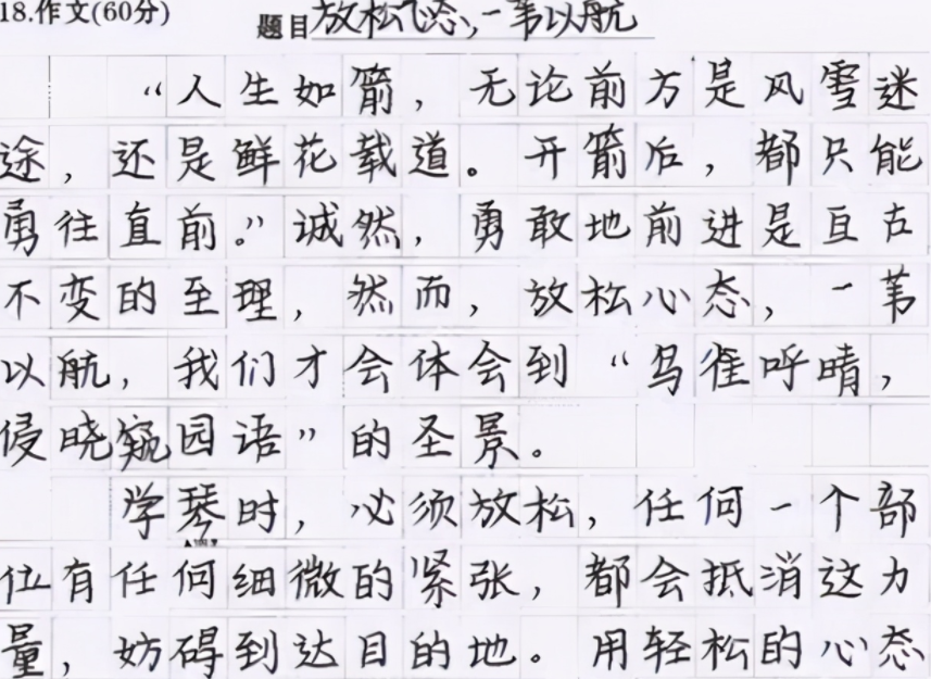 高三模拟试卷惊现"神仙字体",让阅卷老师赞不绝口,不忍心扣分