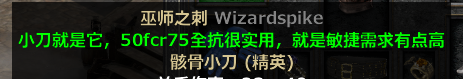 暗黑2：难民级盾击骑士通关隐藏6BOSS玩法