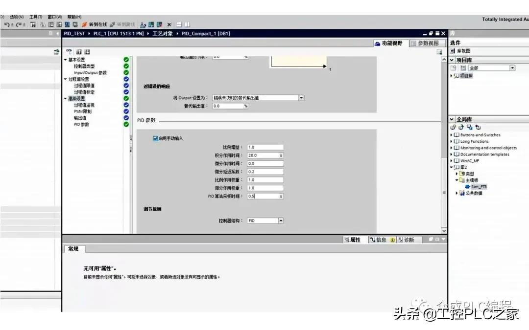 PID的作用是什么？如何实现西门子S7-1500 PID功能？如何进行调试