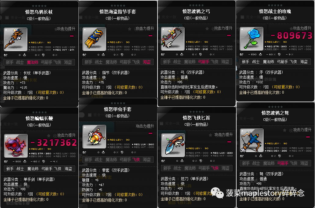 冒险岛道具宝宝养成指南