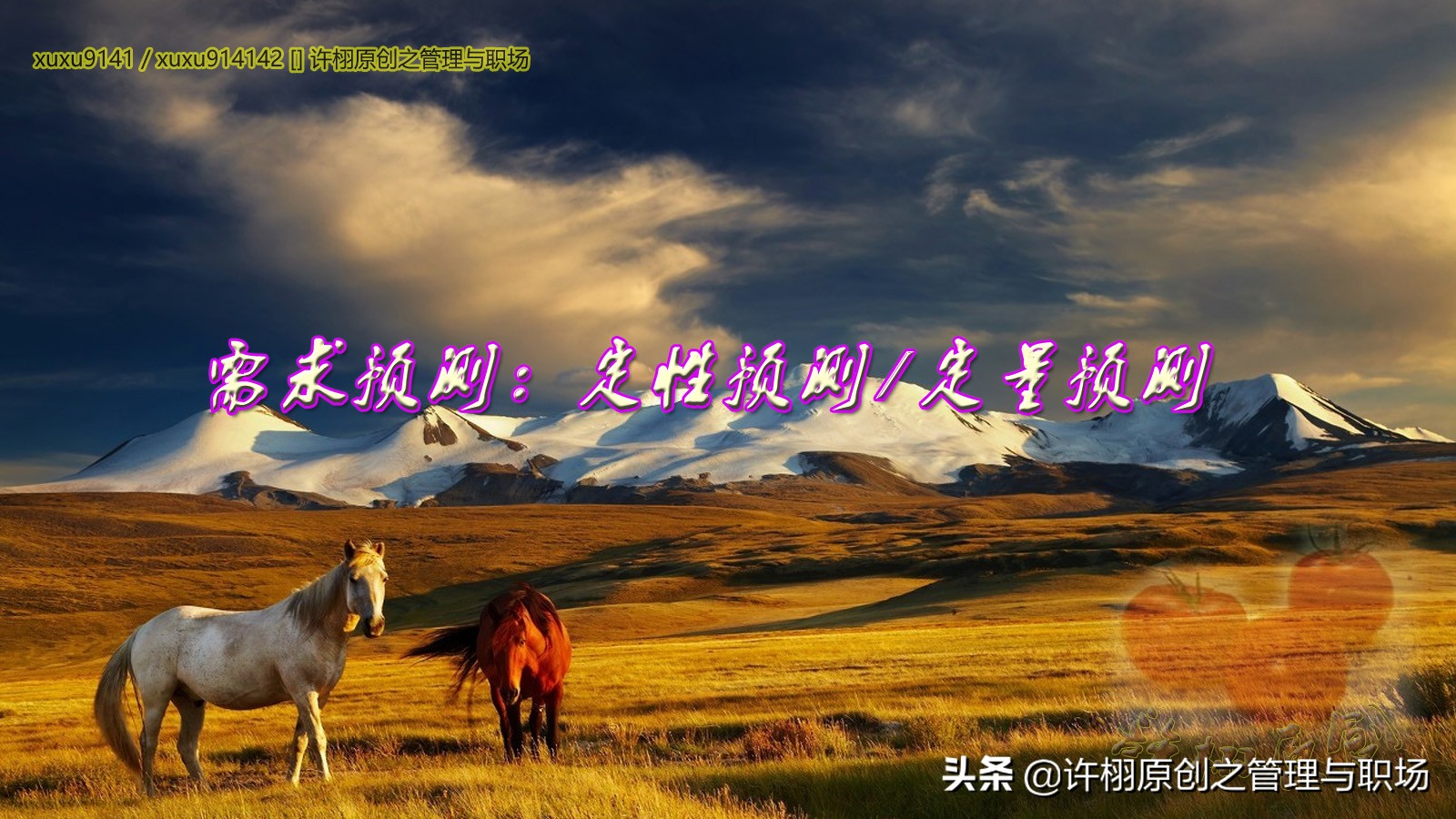 时间序列+回归分析+定性技术综合预测，最有效的需求预测系统方法
