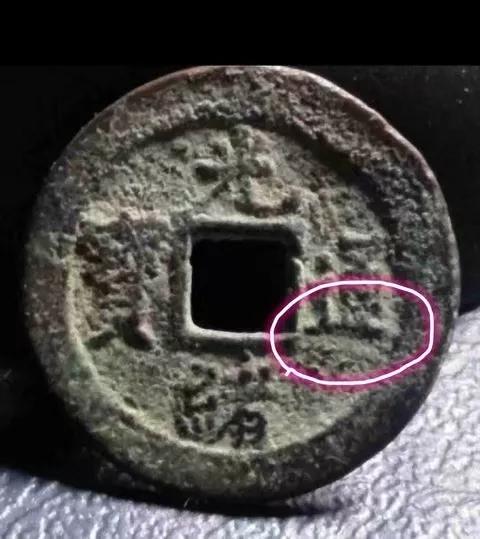 收藏古钱币的三个基本技能
