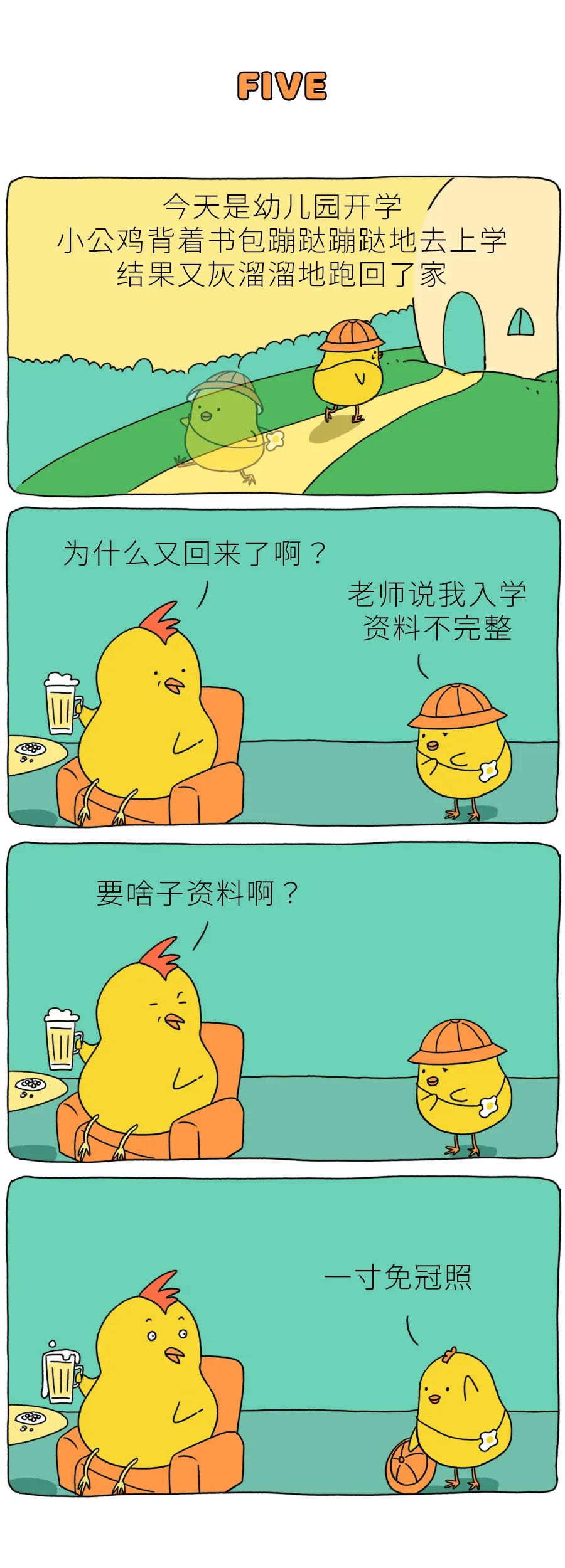 适合讲给女朋友的睡前故事（11个哄女朋友睡觉的故事）