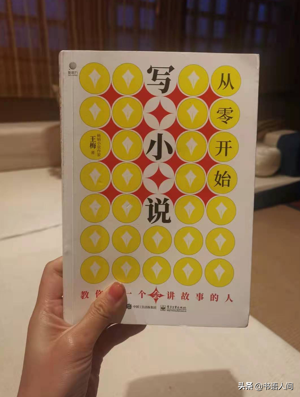 想从0开始写小说？这本指南最容易上手