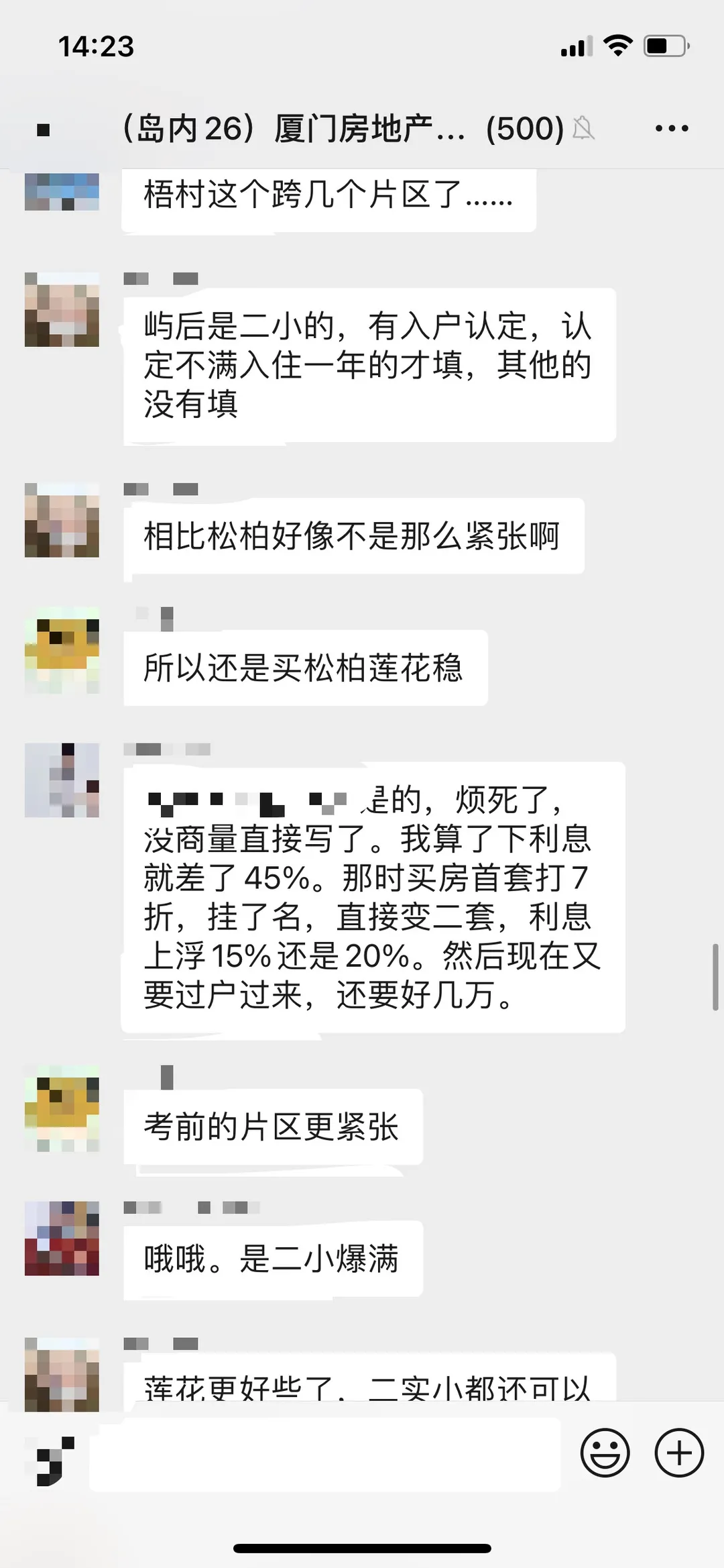 家长愁秃了头！厦门多所学校生源爆满，部分学校超员