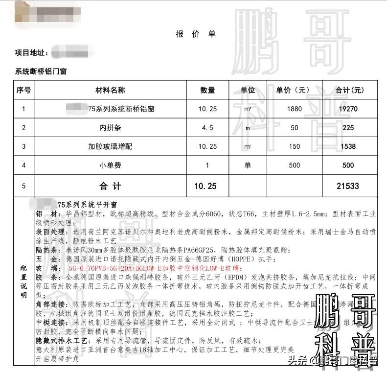 家装门窗价格/报价：价格如何指导选购？怎么算买的值？