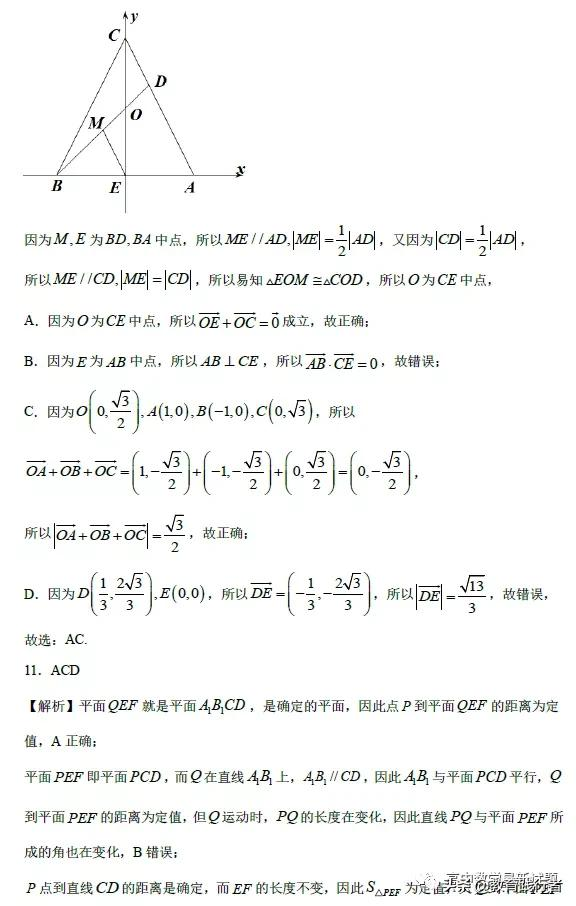 2021年高考临考预测·数学试卷（新高考）及答案考点解析-肖老师