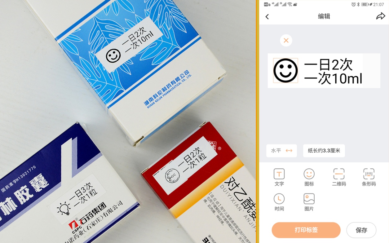小米有品热销：海鸟贴纸打印机，双编辑模式更便捷、更智能