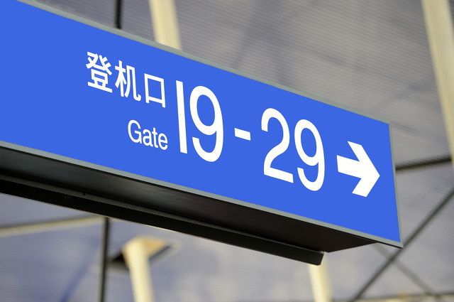登机口指示牌7.登机后:登机后找到自己的座位坐好.