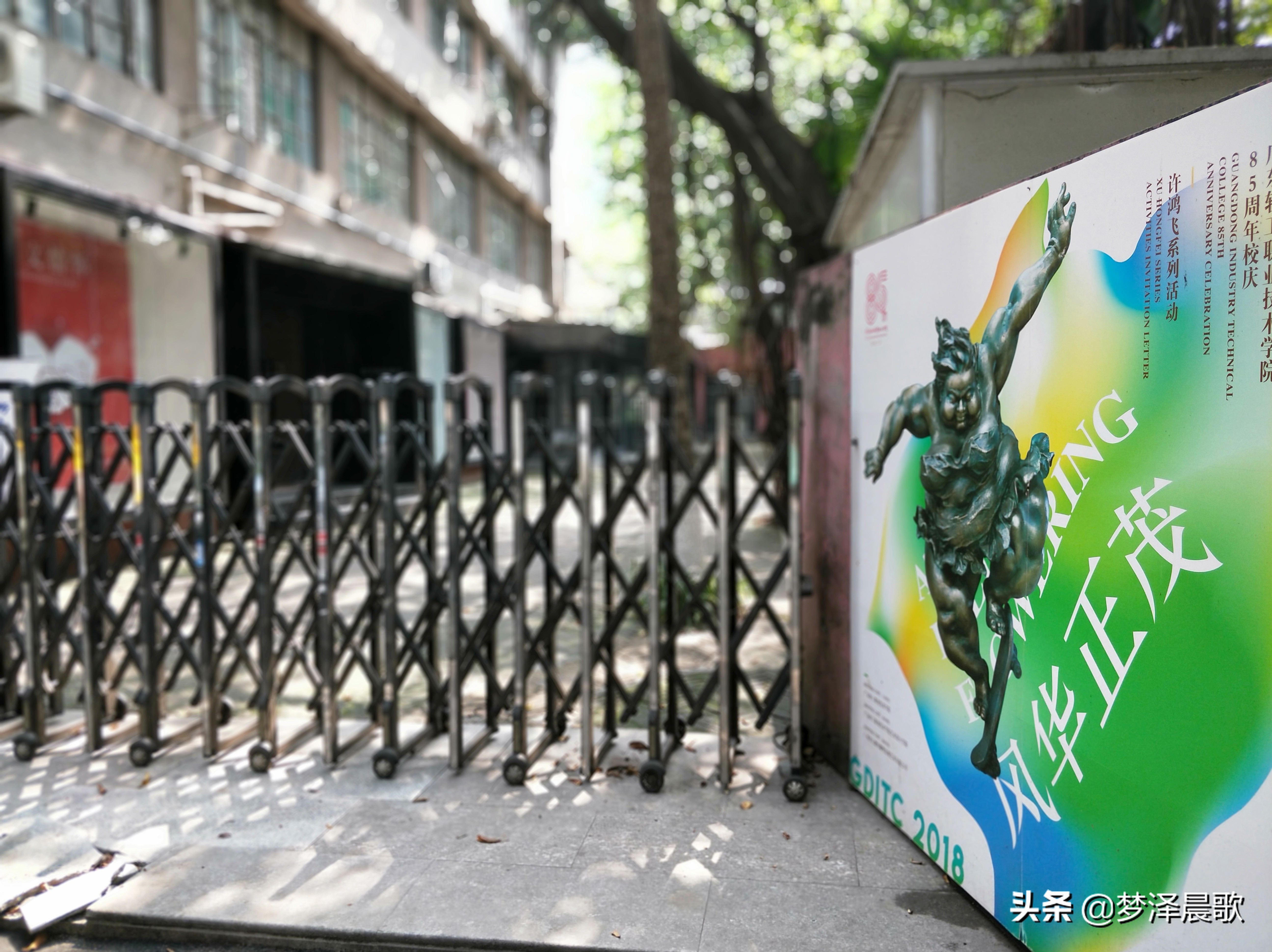 一流高职院校广东轻工职业技术学院