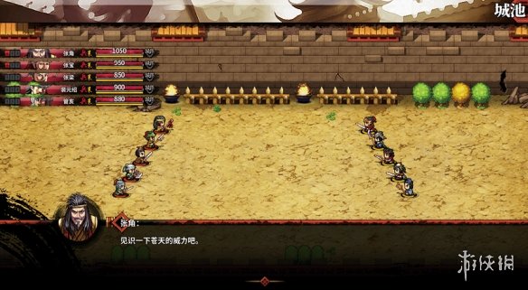 《吞食孔明传》全攻略详解（一）