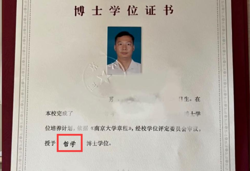 南京大学博士求职，先后被11所名校拒绝，知道原因后表示这是硬伤