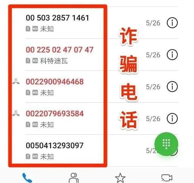 如何设置拦截所有移动骚扰电话的方法