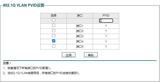 交换机vlan配置教程（关于VLAN交换机设置教程）