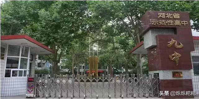 2020石家庄1中，2中，43中等热门高中录取预估分，你猜会是多少哈