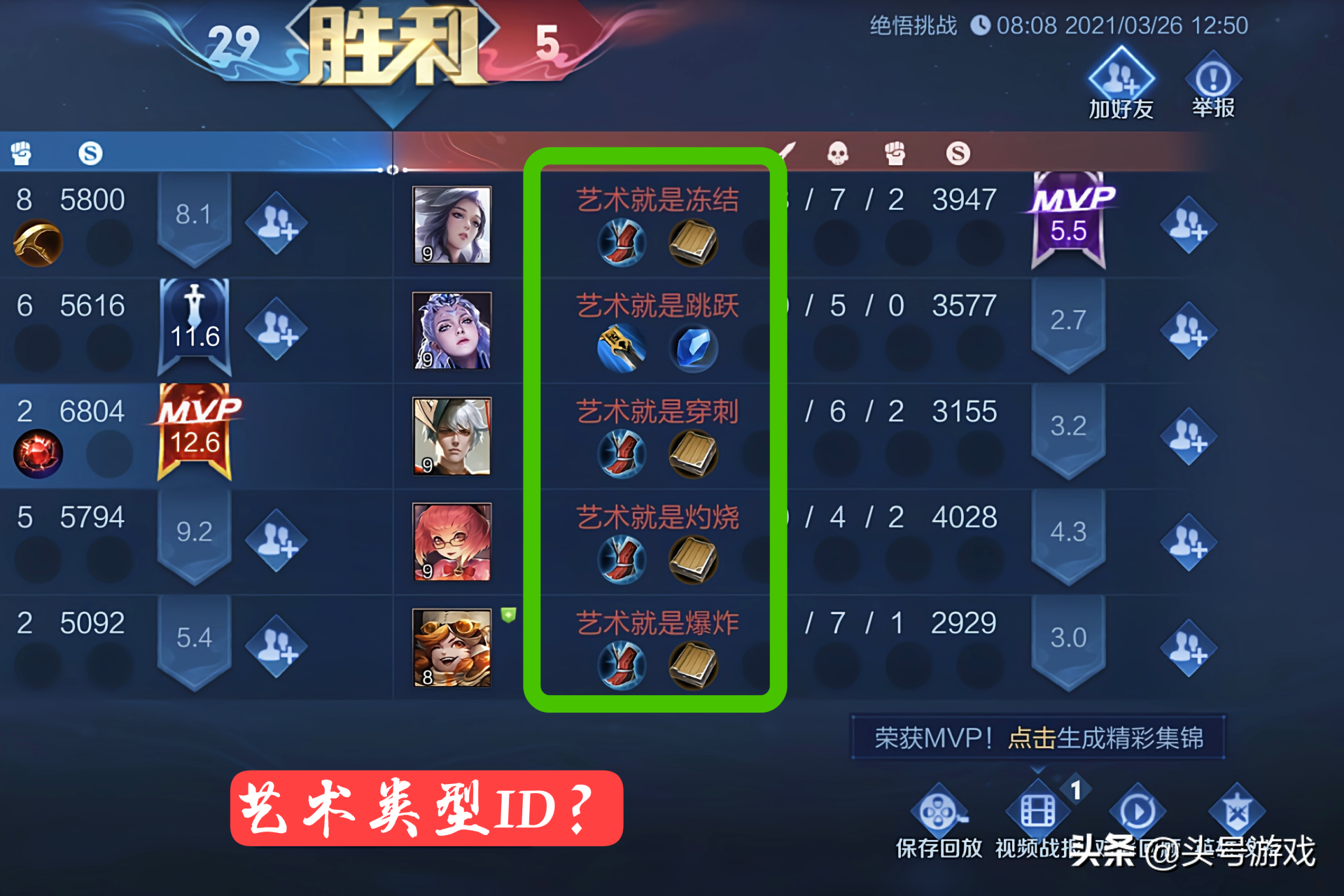 王者榮耀：什么ID最奇葩？看了絕悟人機的名字，改名卡我備好了