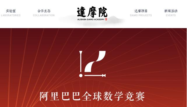 “史上最难”全球数学竞赛落幕，北京大学数学系“一骑绝尘”