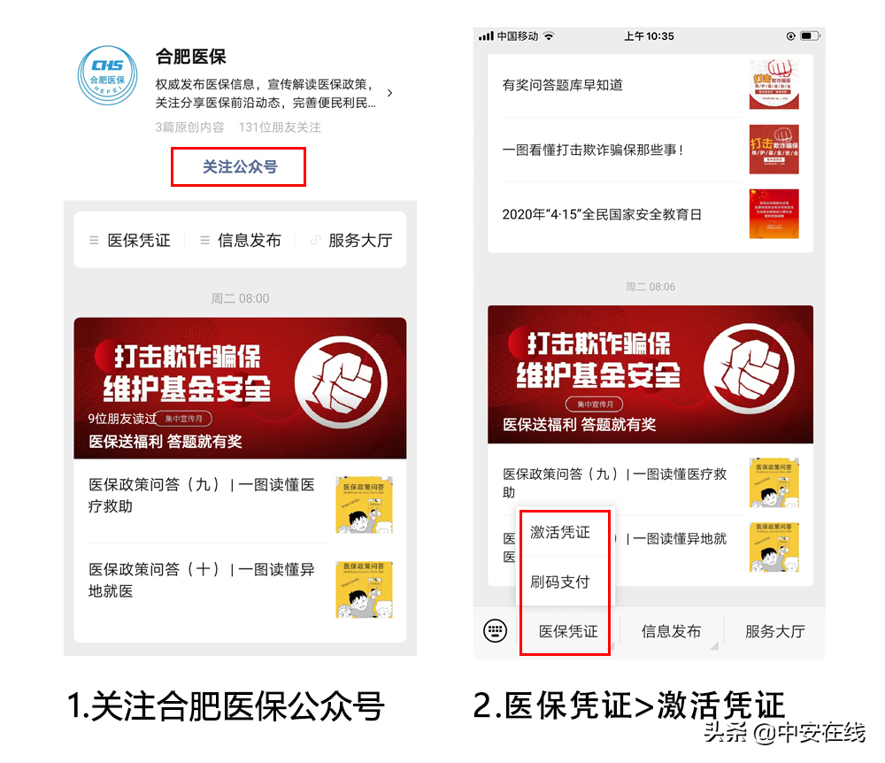 合肥社保卡查询,合肥社保卡查询个人账户余额