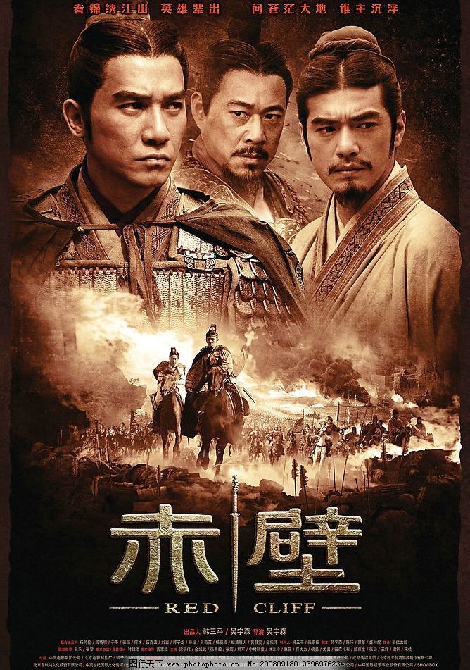 赤壁这部电影好看吗 _晶羽科技