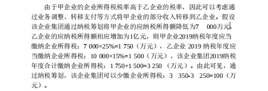 熬夜半月，财务经理把十年合理避税经验整理成174个实践案例，赞