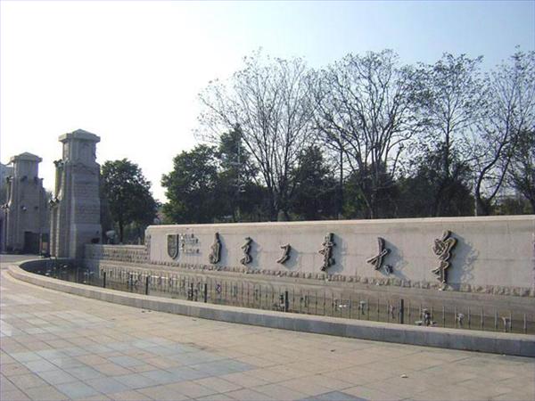 土木工程考研的几所性价比很高的学校盘点