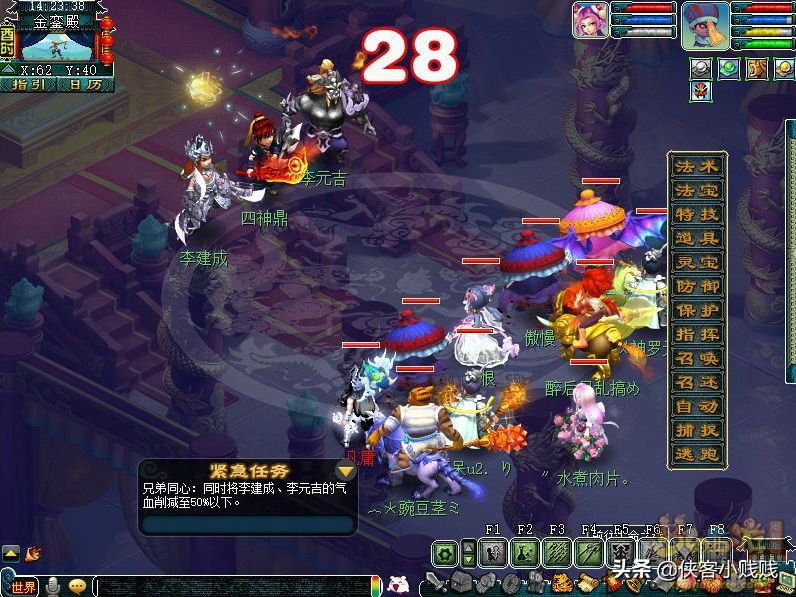 梦幻西游神器任务·转——计斗四神鼎攻略翻新