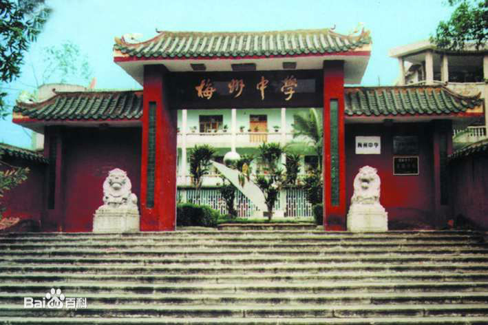 细数广东省梅州市各区县主要学校及科研机构