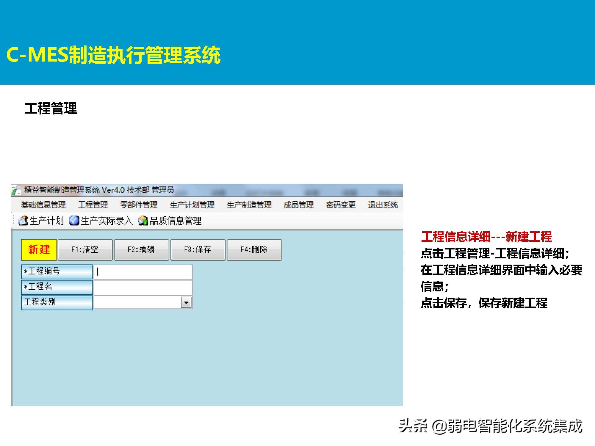 MES系统解决方案