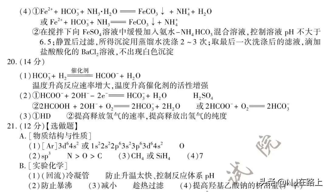 2020江苏高考试卷+答案公布