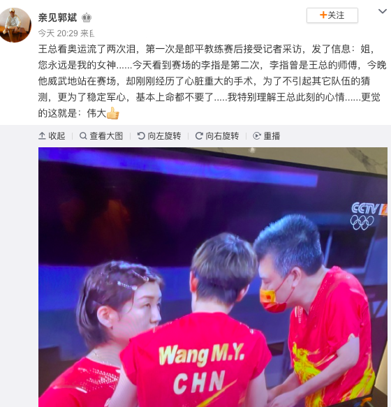 女乒教练(女乒主教练李隼被赞太伟大，赛前刚经历心脏手术，王楠忍不住落泪)