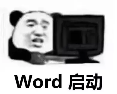 Word里复制粘贴的神助攻——剪贴板