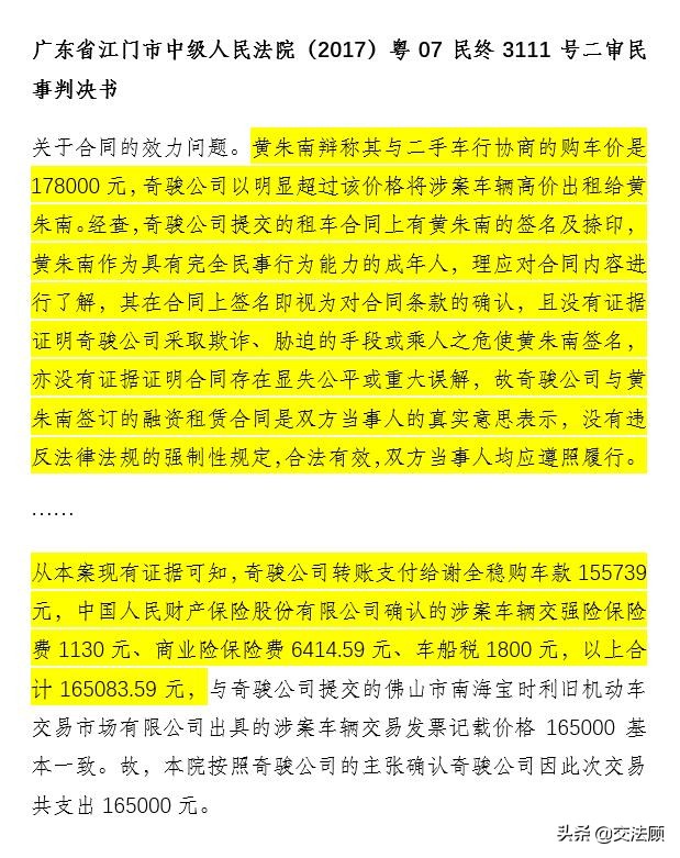 以租代购：租赁合同还是分期付款买卖合同，法院如何认定？