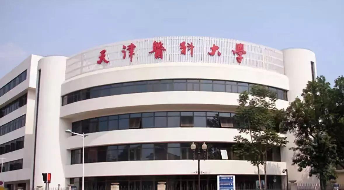 2021年中国大学排行榜出炉，医药类十强排名，认可软科还是校友会