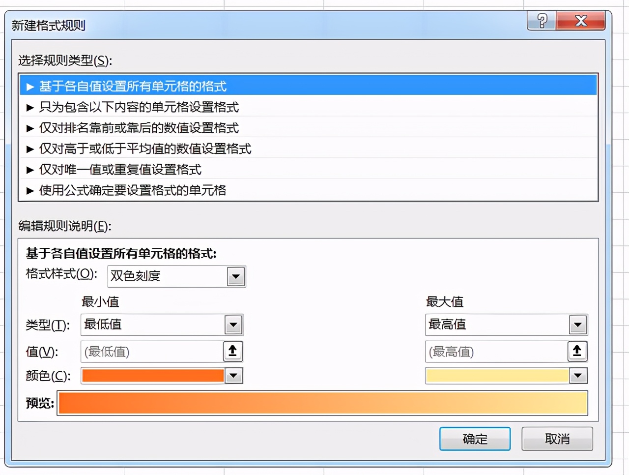 Excel表格隔行填充颜色设置方法与底纹填充技巧