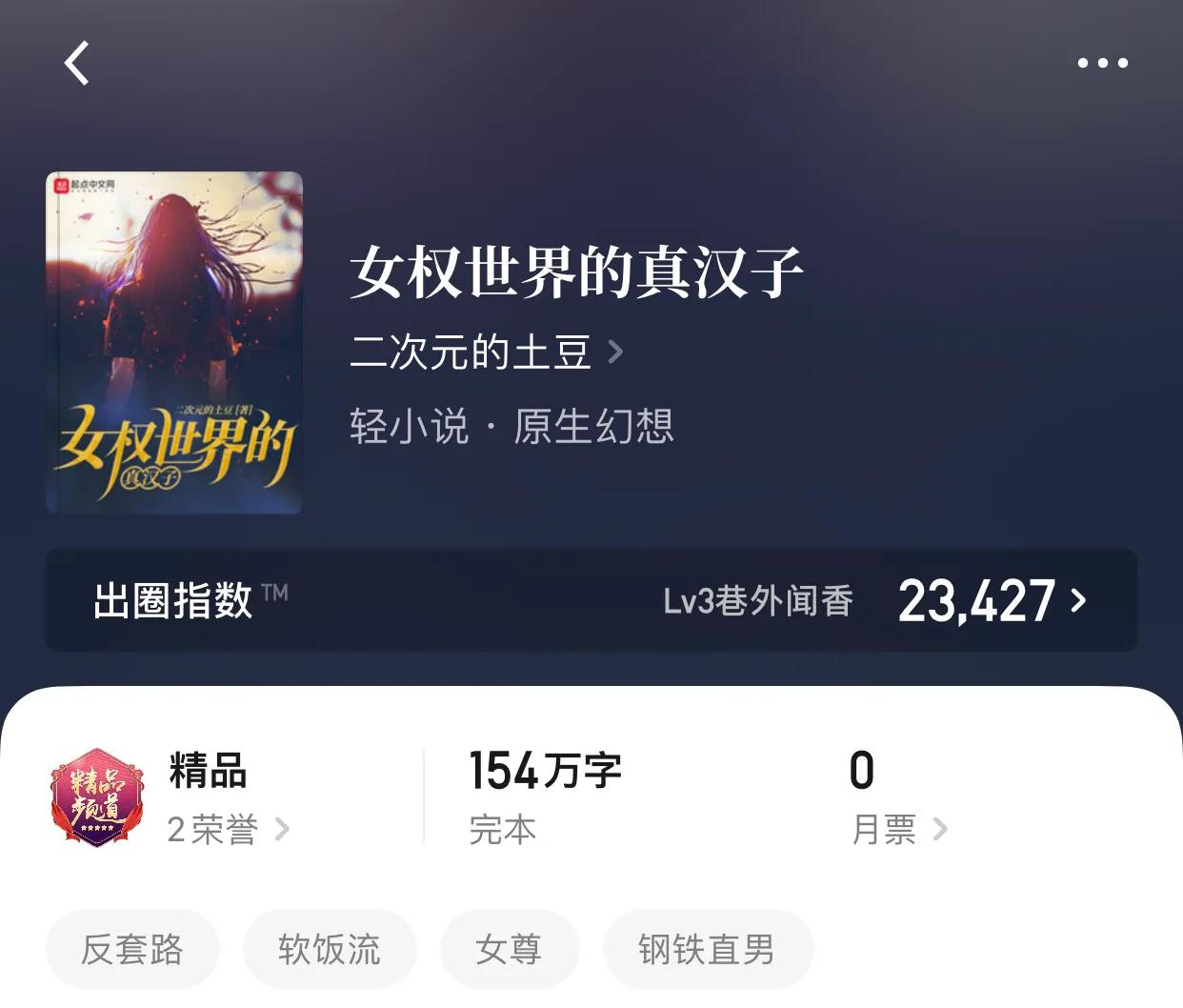 八本轻松愉快的小说，主角的骚操作？让我知道为什么是条单身狗