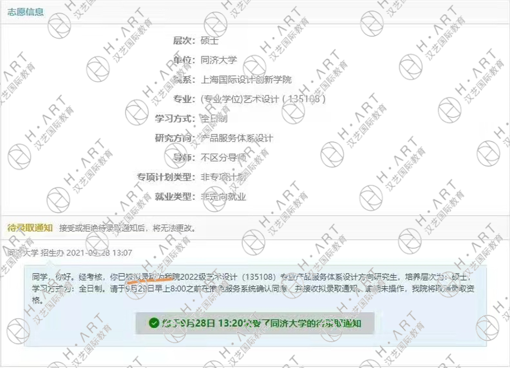 双非跨专业选手：我用一年保研到了同济