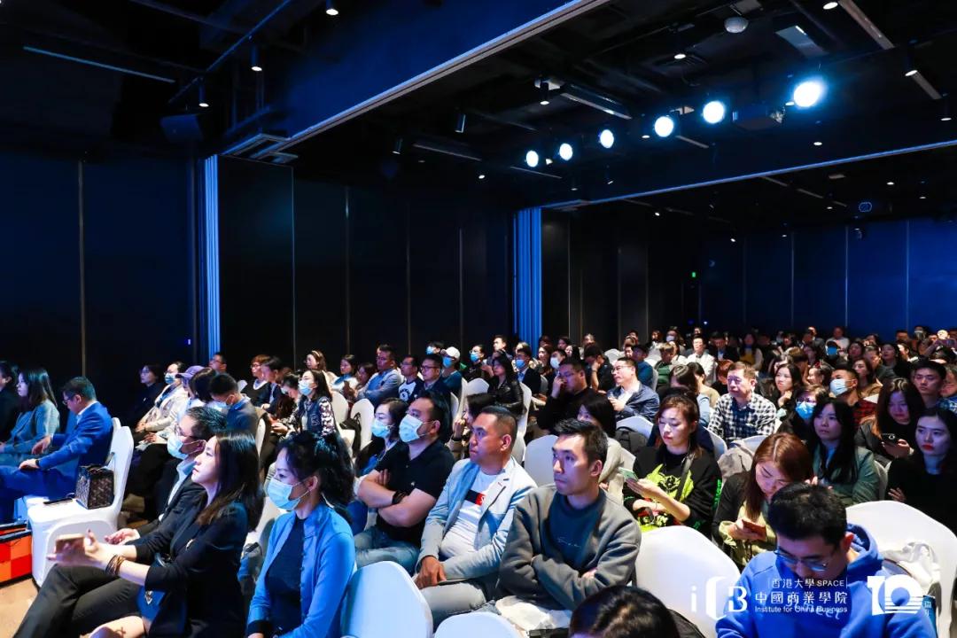 港大ICB上海教学中心年度论坛：“不确定时代”企业突围之道