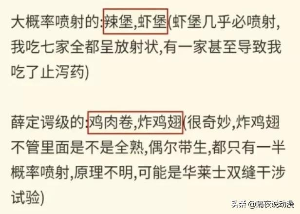 10元3个汉堡？年轻人追捧的“华莱士”，这回终于被实锤喷射战士