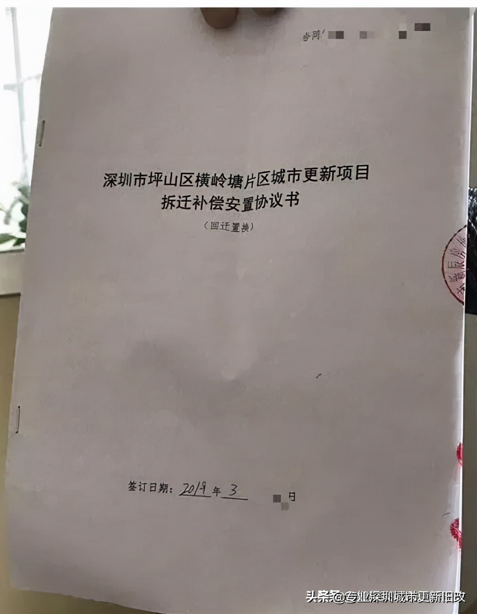 深圳回迁房买卖指标！详细解答 投资如何最大化