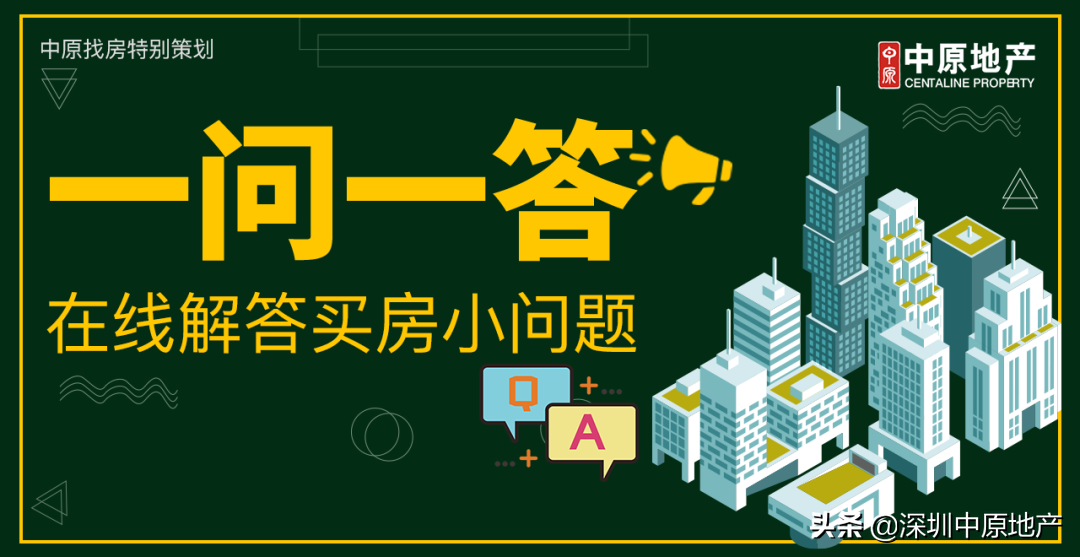2020年深圳积分入户申请开始了！10000名指标抓紧