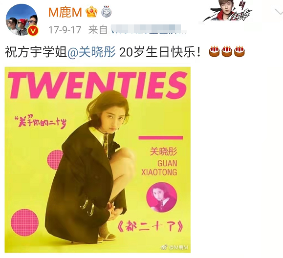 鹿晗连续5年发文为女友庆生，关晓彤熬夜回复场面甜，网友齐催婚
