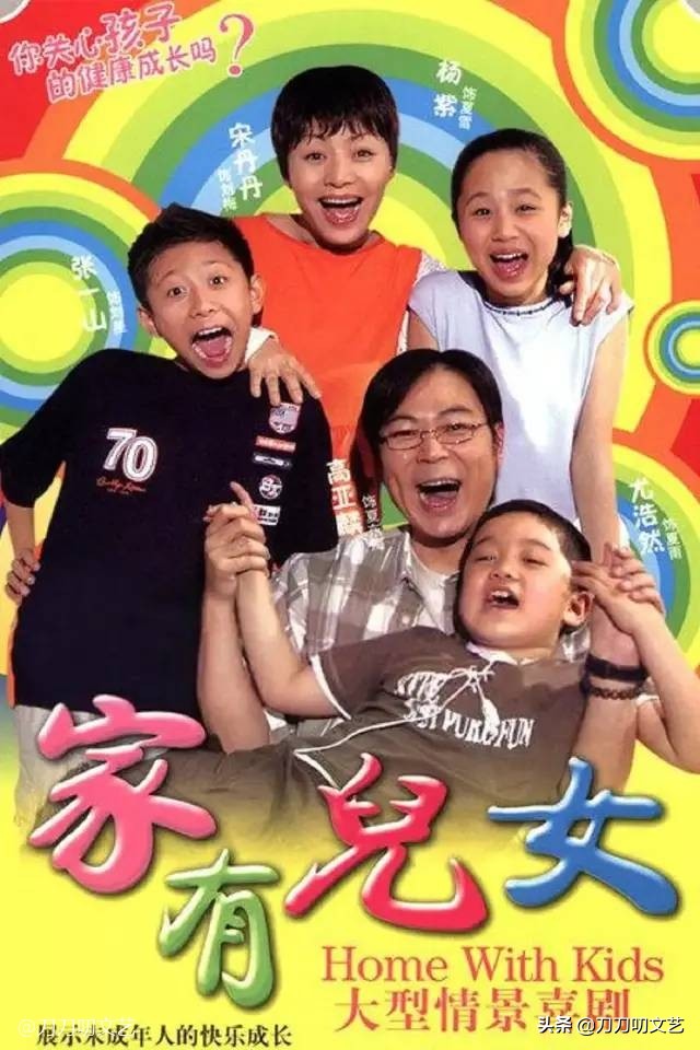 《家有儿女》童星成长记：刘星、小雪、小雨的演艺之路与现状追踪