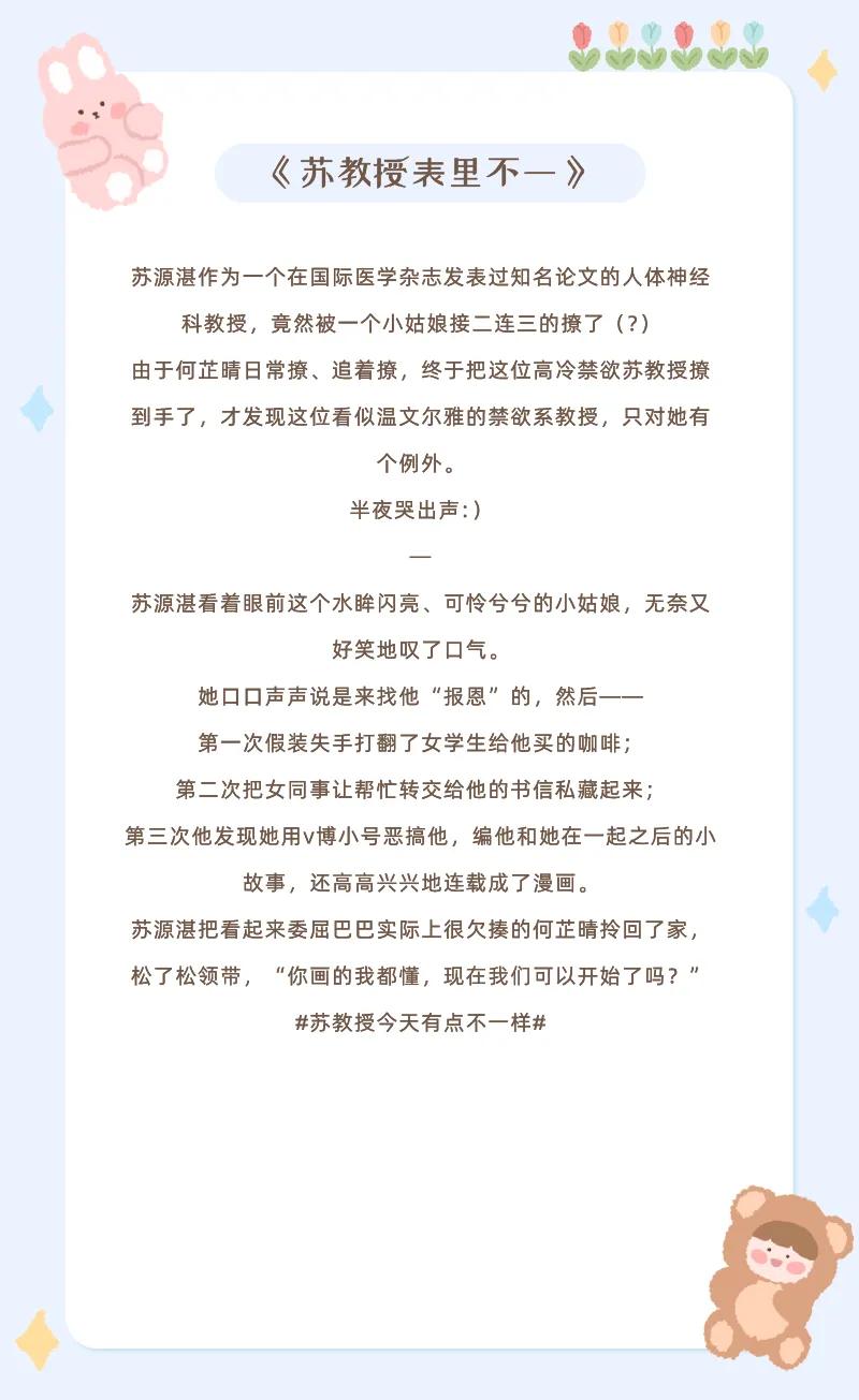 推文啦！男主是教授的甜宠文，真的很好看，值得收藏