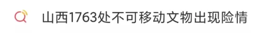 不忍看古建筑在山西暴雨里悄悄“死去”