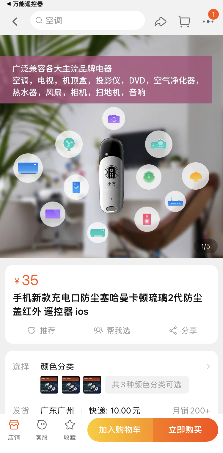 小心，问题开发者正对你的iPhone虎视眈眈