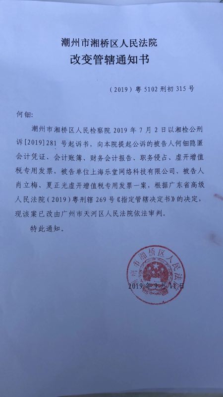 82岁奶奶顶酷暑递交反映材料，法院改变管辖，律师称潮州公检法无管辖权，何钿三宗控罪不成立