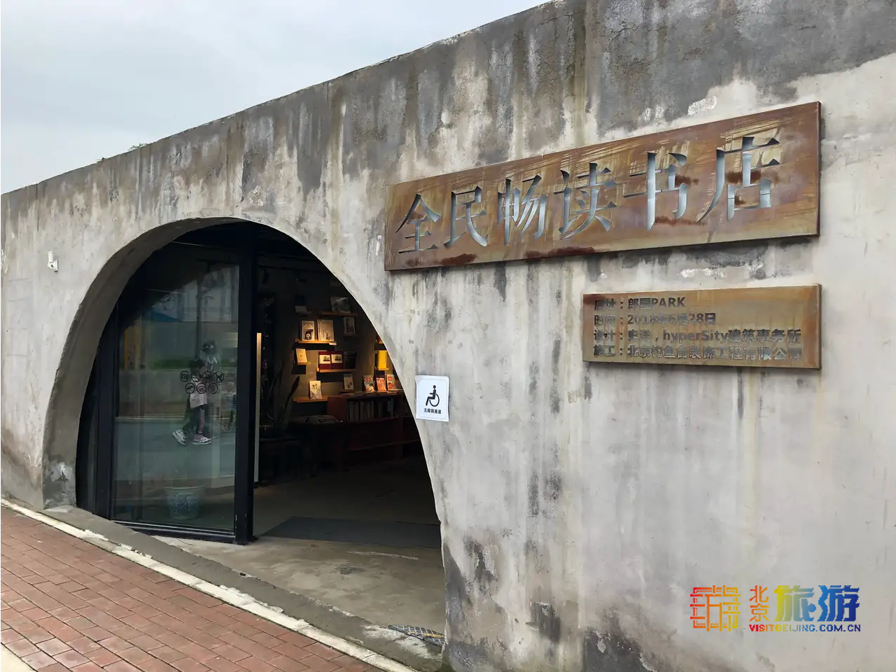 京城清新风书店推荐，书香文艺治愈秋日疲倦